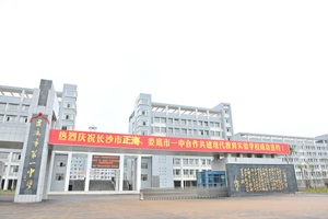 热烈祝贺正海公司在“娄底一中城南校区理、化、生教学仪器及配套设备采购”项目中中标! 热烈祝贺正海公司在“娄底一中城南校区理、化、生教学仪器及配套设备采购”项目中中标!