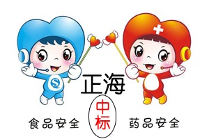 食品药品质检中标喜讯 食品药品质检中标喜讯