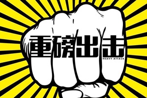 又一重磅文件发布，将对实验室医疗器械行业产生深远影响。