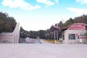 施工速递| 贵州红星发展大龙锰业有限责任公司实验室建设项目顺利竣工  施工速递| 贵州红星发展大龙锰业有限责任公司实验室建设项目顺利竣工
