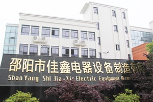 施工速递| 邵阳市佳鑫电器设备制造有限公司实验室建设项目顺利完工 施工速递| 邵阳市佳鑫电器设备制造有限公司实验室建设项目顺利完工