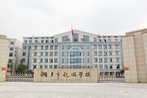 施工速递| 湘乡市起凤学校实验室施工完成情况 施工速递| 湘乡市起凤学校实验室施工完成情况