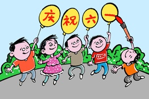 【六一国际儿童节】愿祖国的花朵健康成长