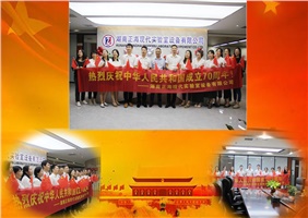 【节日】喜迎祖国母亲建国70周年！