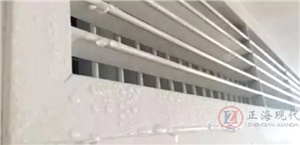 【正海新知】风口结露的分析