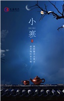 【小寒】尝尽冷暖，方能成长
