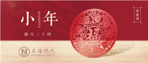 【小年】小年已至，人间至味是团圆