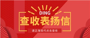 叮~甲方的这封表扬信，我们忍不住想要晒晒
