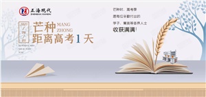 【芒种】仲夏至此始，未来皆可期