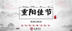 【重阳节】一场不能缺席的陪伴