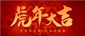 【年终总结】不忘初心 逐梦前行 | 正海现代2021年度总结表彰会圆满成功