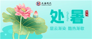【处暑】层云渐染 酷暑渐歇