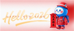 元启新程，旦愿美好！ 元启新程，旦愿美好！正海现代㊗️大家元旦快乐、马年大吉、万事如意！