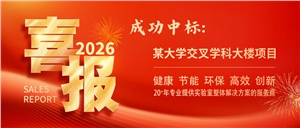 捷报再传！正海现代斩获2026年第二标！