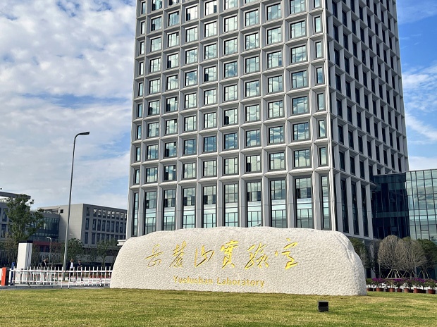岳麓山实验室