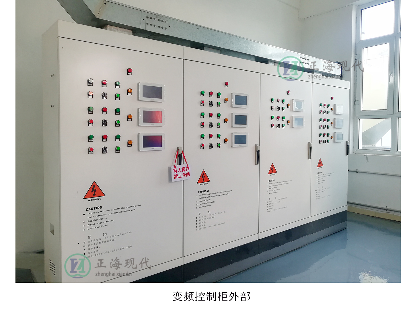 变风量控制系统