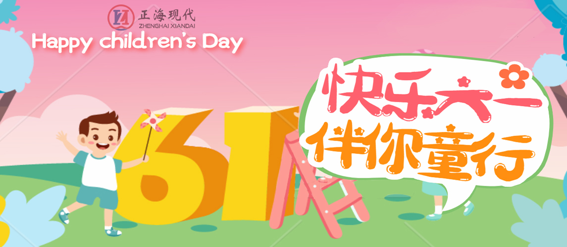 【节日】致大人：无限感慨的六一儿童节，愿你们快乐！