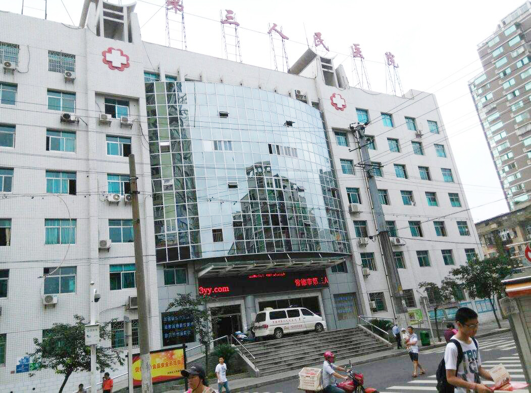 重庆市第一人民医院医院环境-就医环境实拍图-医院照片-39就医助手