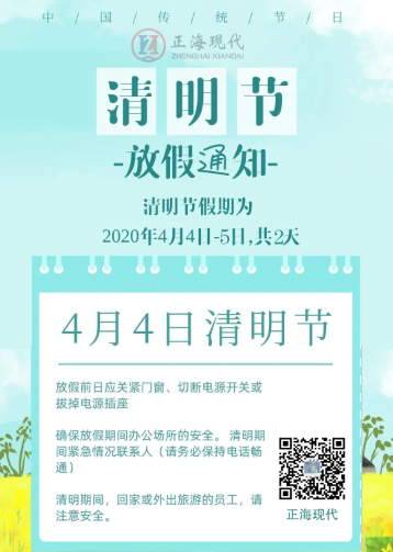 【节气】又是清明雨上，今天你在怀念谁